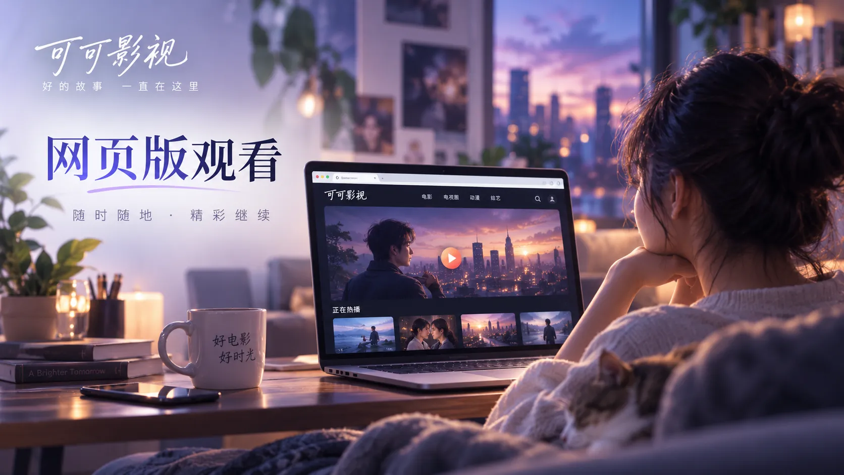 女性视角故事内容封面