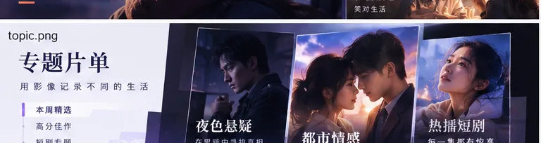 历史叙事精选内容封面
